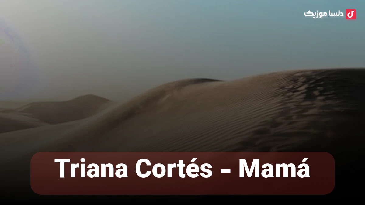 اسپانیایی ماما Triana Cortés - Mamá